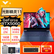 惠普（HP）光影精靈11 13代酷睿標壓處理器RTX50系顯卡3D渲染高性能設計辦公電競吃雞游戲筆記本電腦 i7-13620H丨RTX5060丨144Hz藍色 標配版：16G內(nèi)存 1T固態(tài)硬盤