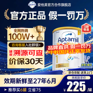 愛(ài)他美（Aptamil）澳洲白金版 含DHA葉黃素嬰幼兒牛奶粉 新西蘭原裝進(jìn)口 1段 1罐 愛(ài)他美官方正品 假一賠萬(wàn)