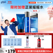 高夫【付航變帥同款】男士護膚套裝 恒潤補水保濕控油禮盒 潔乳送水（潔120g乳50ml水120g）