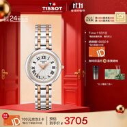 天梭（TISSOT）劉亦菲同款手表 小美人系列女表 瑞士石英女士鋼帶腕表時尚表
