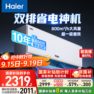 海爾（Haier）小紅花套系 凈省電Plus真省版 舒適風(fēng)節(jié)能1.5匹臥室掛機(jī)健康風(fēng)空調(diào) KFR-35GW/E1-1Plus國(guó)家補(bǔ)貼20%