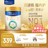 美素佳兒（Friso）皇家幼兒配方奶粉 3段（1-3歲幼兒適用）800g*6 乳鐵蛋白(新國標)