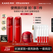 韓束紅蠻腰水乳80ml+霜25g 抗皺緊致補(bǔ)水保濕護(hù)膚品套裝化妝品旅行裝