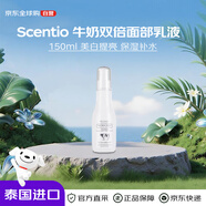 beauty buffet美麗蓓菲雙倍牛奶面部乳液150ml 美白提亮均衡膚色深層滋潤保濕