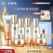 百雀羚（PECHOIN）御齡套裝潔水水乳霜 膠原霜緊致抗皺淡紋品質(zhì)國貨