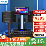 飛利浦（PHILIPS）【2萬(wàn)單無(wú)差評】10英寸家庭ktv音響套裝專(zhuān)業(yè)大功率唱歌全套設備家庭影院點(diǎn)歌機卡拉ok功放音箱1657 專(zhuān)業(yè)前后級套裝