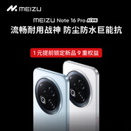 魅族（meizu） Note 16 Pro 新品5G AI手機  戰神歸來(lái) 國民嚴選 逐星灰 12GB+256GB 官方標配