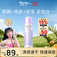 娜麗絲（NARIS）小陽傘晶彩防曬噴霧80g 素顏提亮隔離防紫外線戶外補水清爽不油