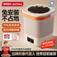 奧特優(yōu)（AOTEYOU）洗襪子洗衣機內(nèi)褲內(nèi)衣洗衣機專用迷你洗衣機小型洗襪子機神器半全自動洗脫一體嬰兒折疊懶人洗衣杯 動力加強款12L城市灰【洗脫一體+藍光+銀離子】