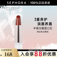 FENTY BEAUTY蕾哈娜半啞光緞面口紅#05杏感尤物 #02 來(lái)點(diǎn)葷的