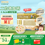 爺爺?shù)霓r(nóng)場(chǎng)有機(jī)嬰幼兒原味短面200g寶寶營(yíng)養(yǎng)輔食面條兒童早餐碎碎面6-12個(gè)月