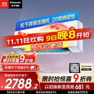 松下（Panasonic）空調(diào)瀅風(fēng)3代 大1匹 新三級能效 變頻冷暖空調(diào)掛機(jī) 原裝壓縮機(jī) 納諾怡除菌健康風(fēng)ZY26K430Q