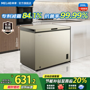 美菱（MeiLing）冰柜200/201升臥式家用商用超薄減霜小冷柜一級(jí)能效節(jié)能大容量囤貨租房冷藏速凍補(bǔ)貼小冰箱電冰柜 【主推】金色 200L