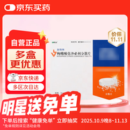 【3盒裝】康弘 枸櫞酸莫沙必利分散片5mg*20片/盒