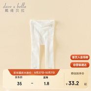 戴維貝拉春裝兒童連褲襪嬰兒女寶寶洋氣打底褲彈力襪柔軟