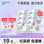 好之（Howdge）不要緊拉拉褲【L120片】嬰兒尿不濕訓練褲學(xué)步超薄透氣夏官方自營(yíng)