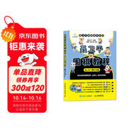 【包郵】聶衛(wèi)平圍棋教程（從入門(mén)到15級(jí)） 人郵體育出品