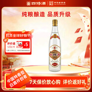 四特 精品蓮四 特香型純糧白酒 52度 500ml  單瓶裝 品質(zhì)升級經(jīng)典歸來(lái)