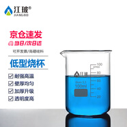 江玻 燒杯實(shí)驗器材生物化學(xué)實(shí)驗室中性耐高溫帶刻度高硼硅玻璃量杯水杯大燒杯 低型燒杯100