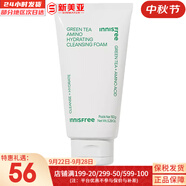 悅詩風(fēng)吟套裝綠茶水乳霜小綠瓶精華平衡水油綠茶籽滋潤補(bǔ)水男女護(hù)膚品禮盒 綠茶氨基酸洗面奶150ml