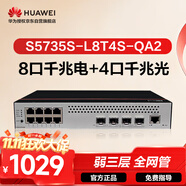 華為坤靈S5735S-L8T4S-QA2(A1)全千兆交換機(jī)8口千兆電口+4口千兆光纖口弱三層網(wǎng)管網(wǎng)絡(luò)網(wǎng)線交換器
