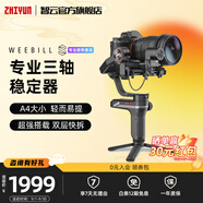 zhiyun智云WEEBILL S相機(jī)穩(wěn)定器 微畢微單反穩(wěn)定器手持云臺(tái)Vlog直播拍攝視頻智能專業(yè)三軸防抖提壺快裝 【W(wǎng)EEBILL S】跟焦套裝