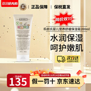 科顏氏（Kiehl's）高保濕面霜125ml補(bǔ)水修護(hù)清爽嬰兒營養(yǎng)金盞花面霜紫玻A生日禮物 【舒緩保濕】嬰兒營養(yǎng)面霜 200ml