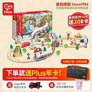 Hape兒童木質(zhì)軌道玩具世界大冒險(xiǎn)火車(chē)軌道男女孩生日禮物E7331