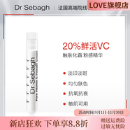 賽貝格（Dr Sebagh）【官方】Dr Sebagh賽貝格VC粉 20%維C活顏粉感精華霜1.95g 默認香型規格
