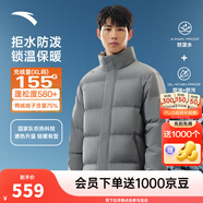 安踏（ANTA）面包羽絨服丨六度芯四防短款速暖羽絨服男冬季保暖防潑水棉服外套 立領(lǐng)四防科技-蒙塵灰7916-4 S