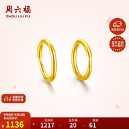 周六福簡約足金999黃金耳圈耳環(huán)女生日禮物計價AA090923 一對 約1.15g