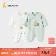 童泰嬰兒連體衣新生兒衣服四季0-6月初生寶寶哈衣爬服純棉內(nèi)衣2件裝 綠色森林 （四季款） 66cm (建議3-6個月身高60-68cm)