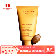 嬌韻詩（CLARINS）面膜 補(bǔ)水控油 滋養(yǎng)舒緩「SOS」面膜75ML