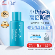 碧柔（Biore）水膜輕透防曬液(體驗(yàn)裝)10ml水磁膜提亮隔離霜防曬霜防紫外線耐曬