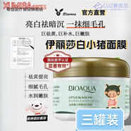 熏姿顏伊麗莎白小豬面膜小黑豬碳酸氧氣泡泡泥豬皮深層清潔控油補水正品 官方直售日常護理 3罐[買(mǎi)二送一基礎裝]