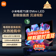 小米電視75英寸S MiniLED Ultra 4+64G 1200nits智慧屏大屏平板 彩電家庭影院  L75MB-SPL