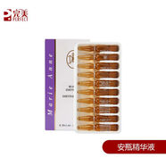 官方瑪麗顏面部安瓿精華1ml20真面部精華新娘攝影工作室特別 20支安瓶刮碼
