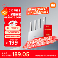 小米（MI）路由器BE3600 2.5G 3600兆級(jí)WiFi7【小米手機(jī)上網(wǎng)搭檔】4核高通處理器 2.5G網(wǎng)口 IOT聯(lián)動(dòng)