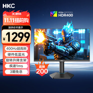 HKC 24.5英寸400Hz FastIPS快速液晶HDR400硬件低藍光1ms游戲電競旋轉升降360Hz顯示器 獵鷹二代G25H5