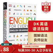DK英語語法指南 英文原版 English Grammar Guide 人人學(xué)英語 DK English for Everyone 新視覺 語法工具書 搭DK常用英語1000詞 DK英語語法指南