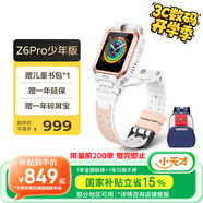小天才兒童電話手表Z6Pro少年版茶金白防水GPS定位學(xué)生兒童智能手表移動(dòng)聯(lián)通電信4G視頻拍照雙攝男女表