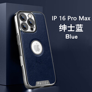 崛想電鍍機甲皮紋殼蘋(píng)果16ProMax手機殼商務(wù)全包防摔殼 紳士藍 蘋(píng)果16ProMax