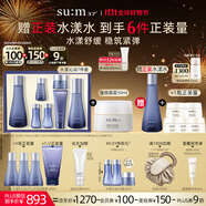 蘇秘37°水漾沁潤(rùn)水乳7件套+蘊(yùn)微面霜 護(hù)膚品套裝生日禮物送女友