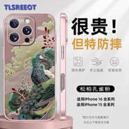 特雷索 蘋果16ProMax手機殼新款高檔皮紋手腕掛繩彩繪松柏孔雀防指紋保護套全包防摔時尚個性輕奢男女款 【松柏孔雀粉】彩繪皮紋*手腕掛繩 iPhone16 Pro Max