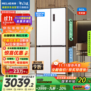 美菱（MeiLing）無(wú)憂嵌503升十字四開(kāi)門超薄零嵌入式冰箱家用無(wú)霜一級(jí)雙系統(tǒng)大容量國(guó)家補(bǔ)貼BCD-503WPU9CZX陶瓷白