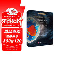 洋底動(dòng)力學(xué)：模擬篇