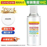 三和 普通自噴漆手噴漆變色龍 工業(yè)防腐漆 金屬防銹漆 汽車輪轂改色劃痕修復(fù)自動噴漆 350ML NO.40白色