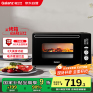 格蘭仕（Galanz）空氣炸烤箱家用烤箱電烤箱42L電子溫控多功能烤箱精準(zhǔn)控溫KF1842ELQ-S3N