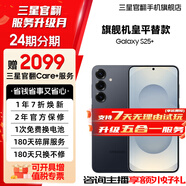 三星【官方定制色】S25+  超擬人AI助理 驍龍8至尊版 AI拍照 翻譯手機(jī) 游戲手機(jī) 幽藍(lán)黑 12GB+256GB 準(zhǔn)新 7天機(jī) 無(wú)免息直降