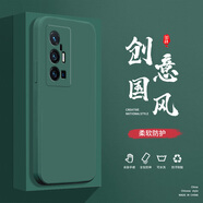 小寸心vivoX70ProPlus手機殼X70T液態(tài)殼X7Plus全包軟硅膠防摔保護套新款鏡頭 X70Pro+暗夜綠-YT000純色